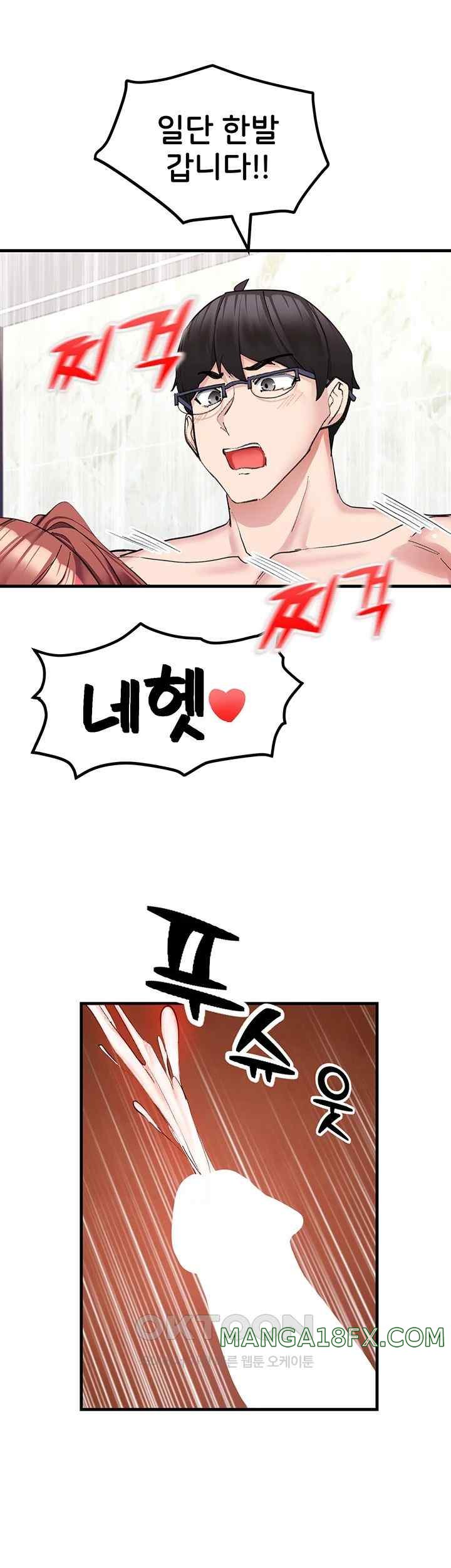 Sexual Guidance Officer Raw Chapter 8 image 24