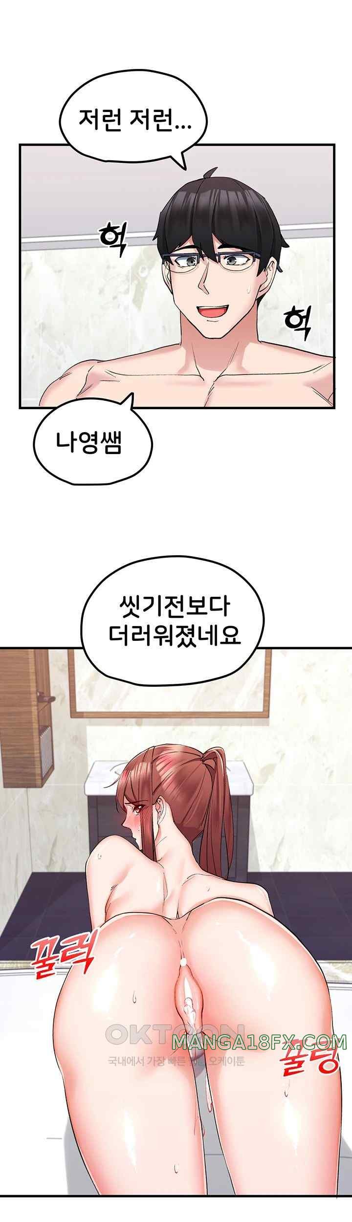 Sexual Guidance Officer Raw Chapter 8 image 30