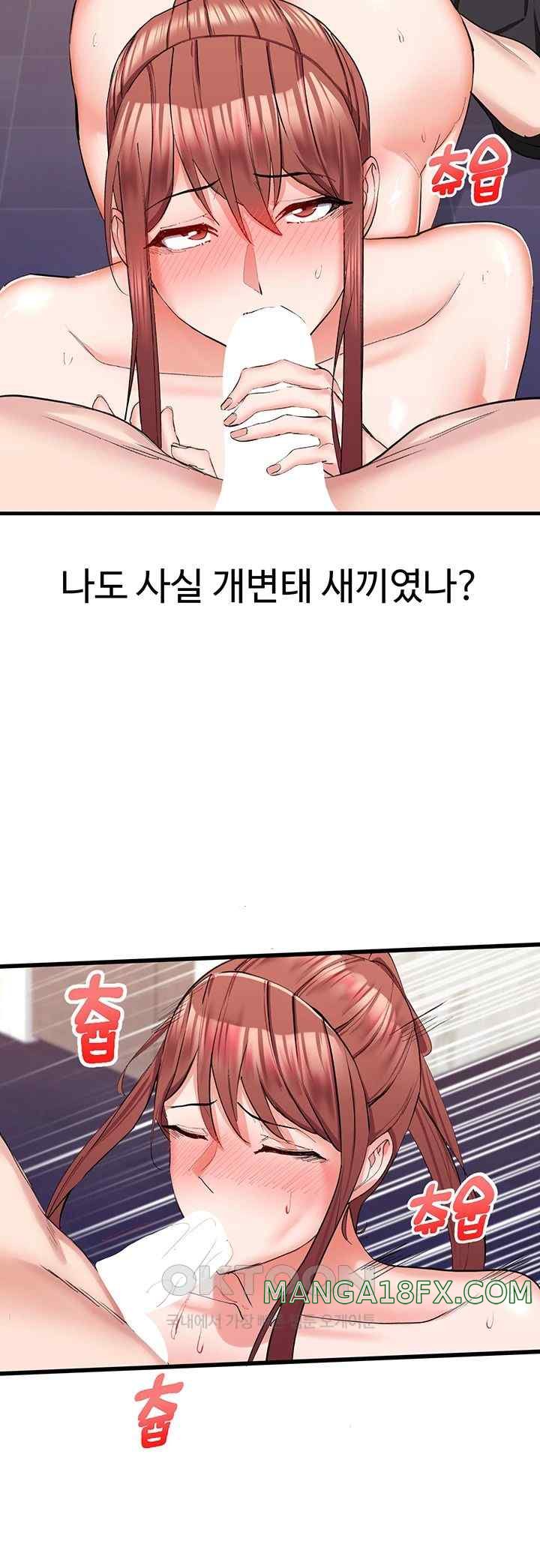 Sexual Guidance Officer Raw Chapter 8 image 33