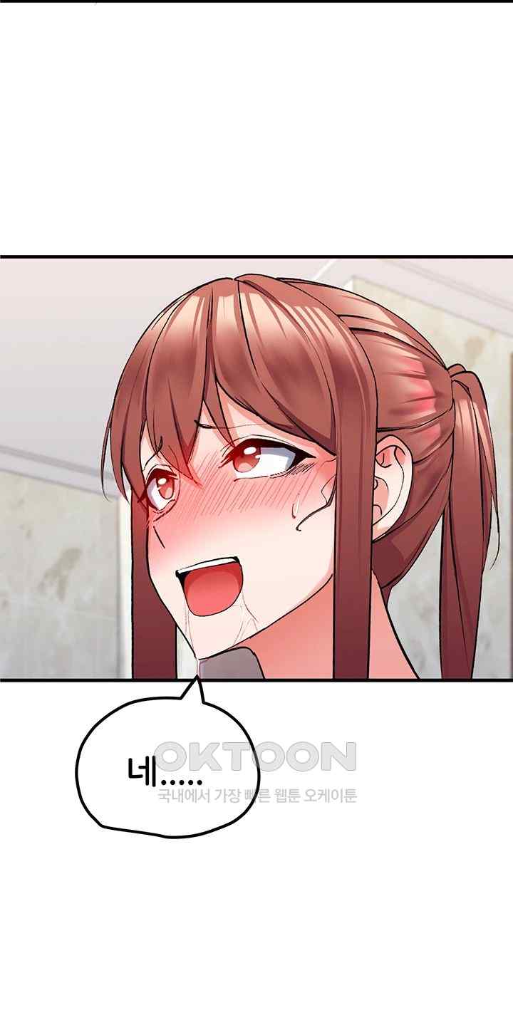 Sexual Guidance Officer Raw Chapter 8 image 36