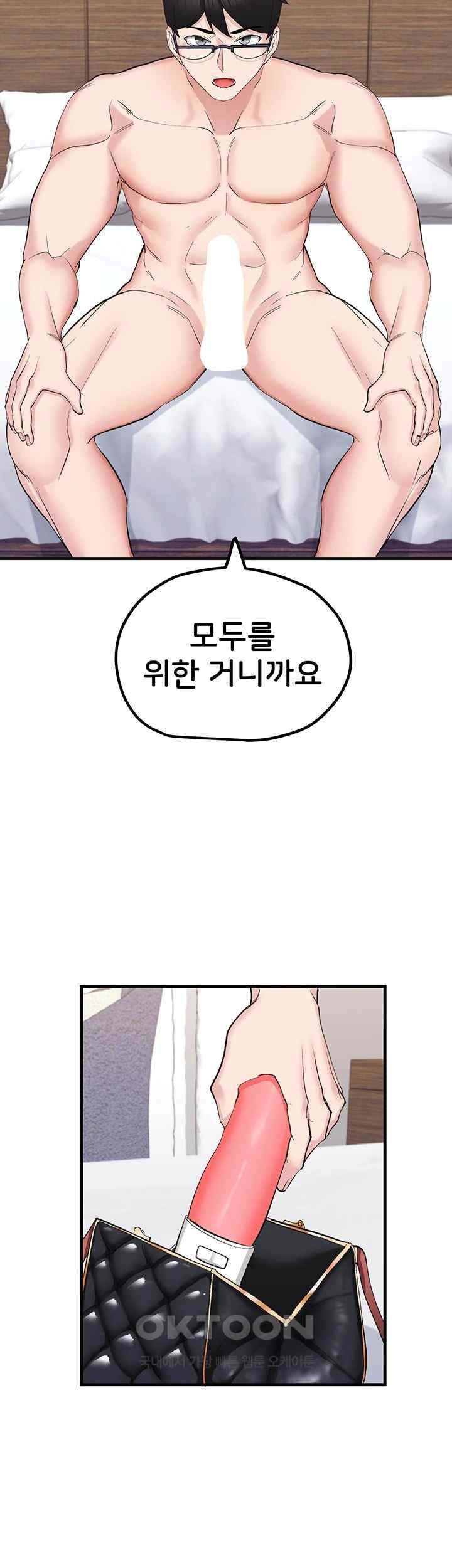 Sexual Guidance Officer Raw Chapter 8 image 38