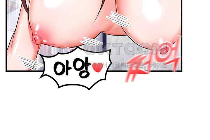 Sexual Guidance Officer Raw Chapter 8 image 3