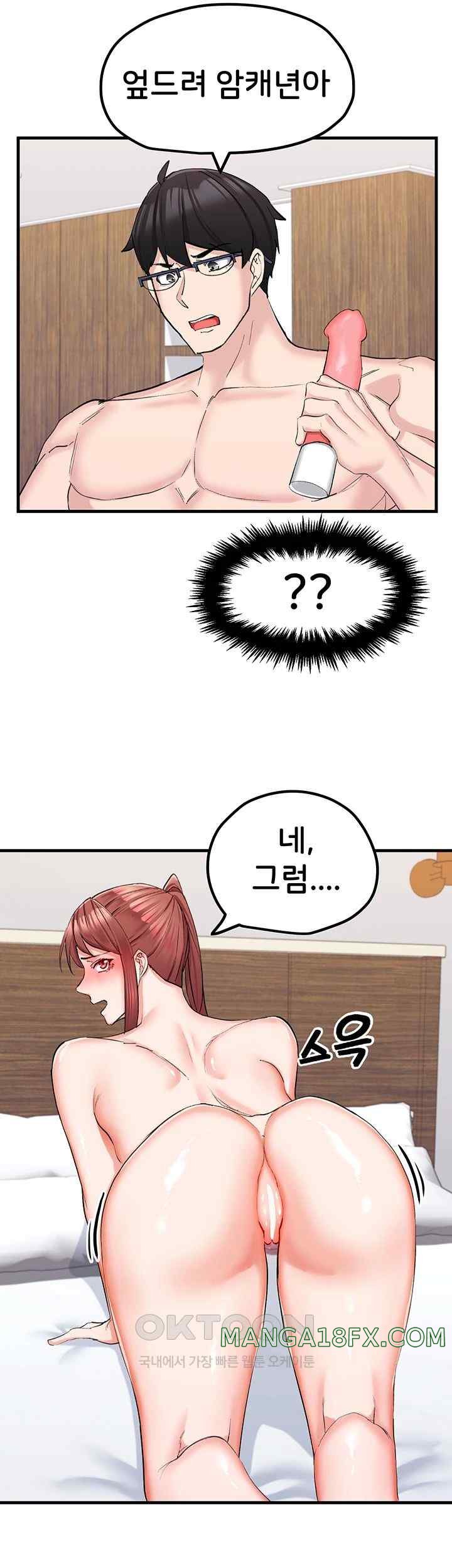 Sexual Guidance Officer Raw Chapter 8 image 39