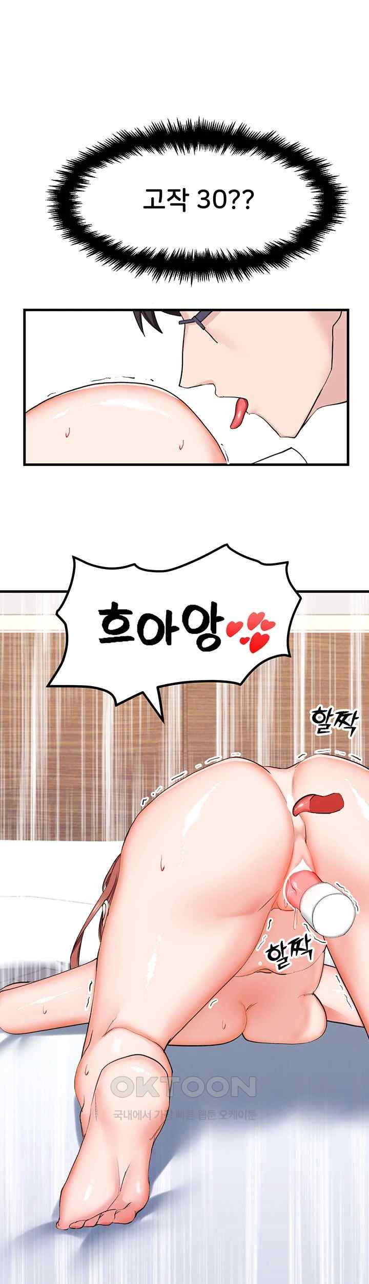 Sexual Guidance Officer Raw Chapter 8 image 45
