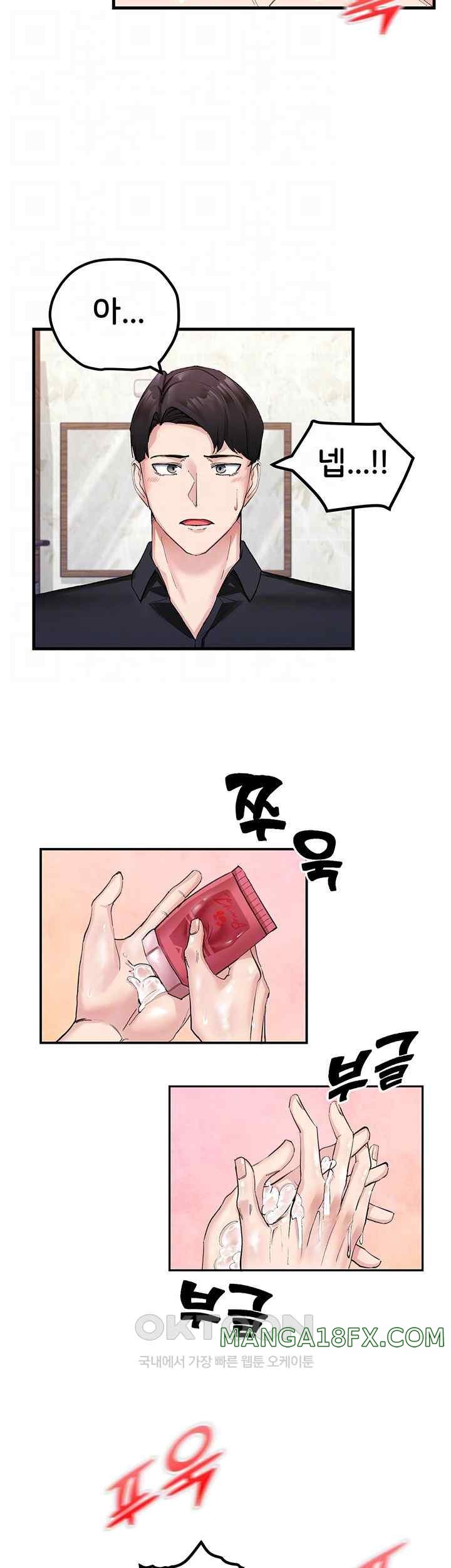 Sexual Guidance Officer Raw Chapter 8 image 5