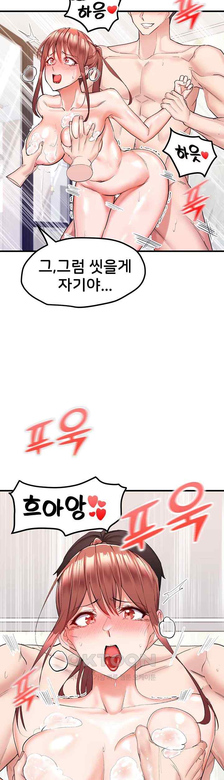 Sexual Guidance Officer Raw Chapter 8 image 6