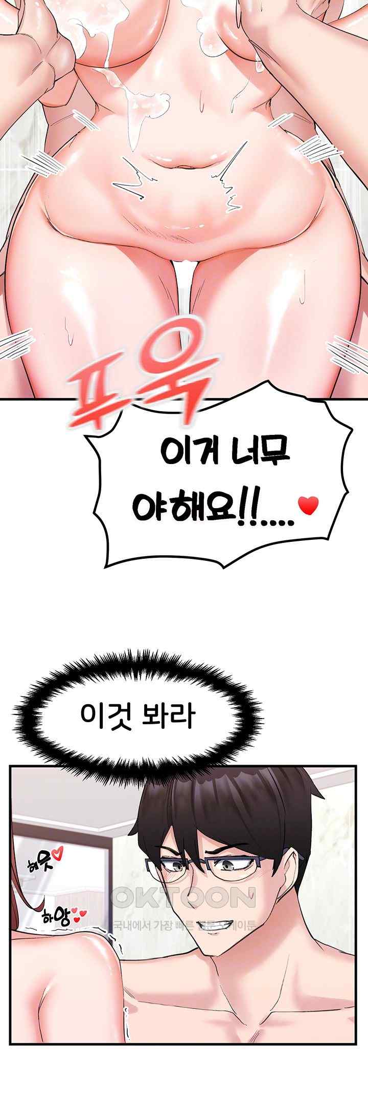 Sexual Guidance Officer Raw Chapter 8 image 7