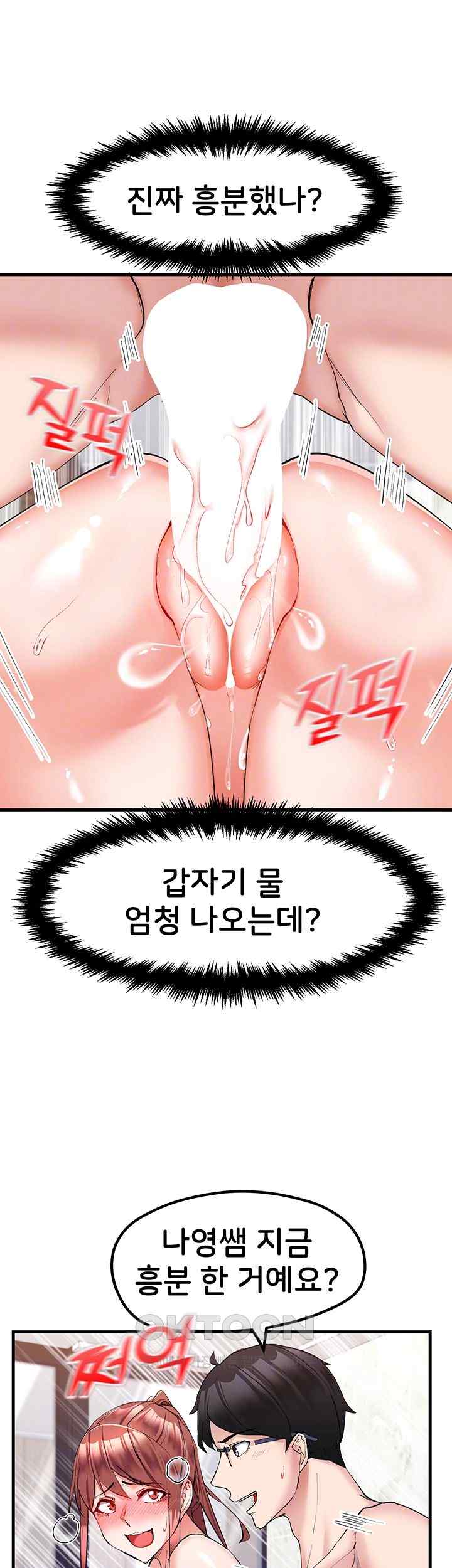 Sexual Guidance Officer Raw Chapter 8 image 8