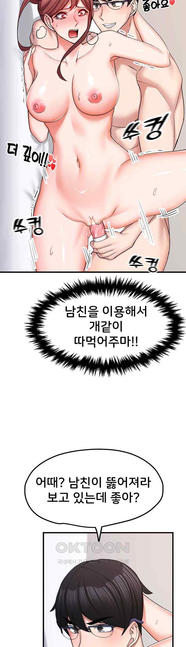 Sexual Guidance Officer Raw Chapter 9 image 15