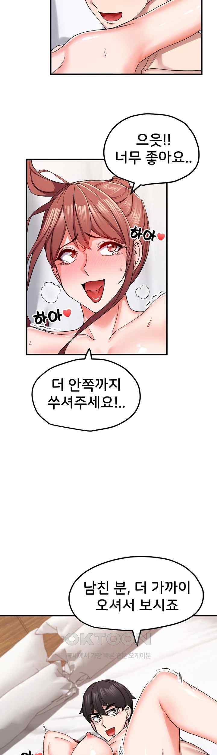 Sexual Guidance Officer Raw Chapter 9 image 16
