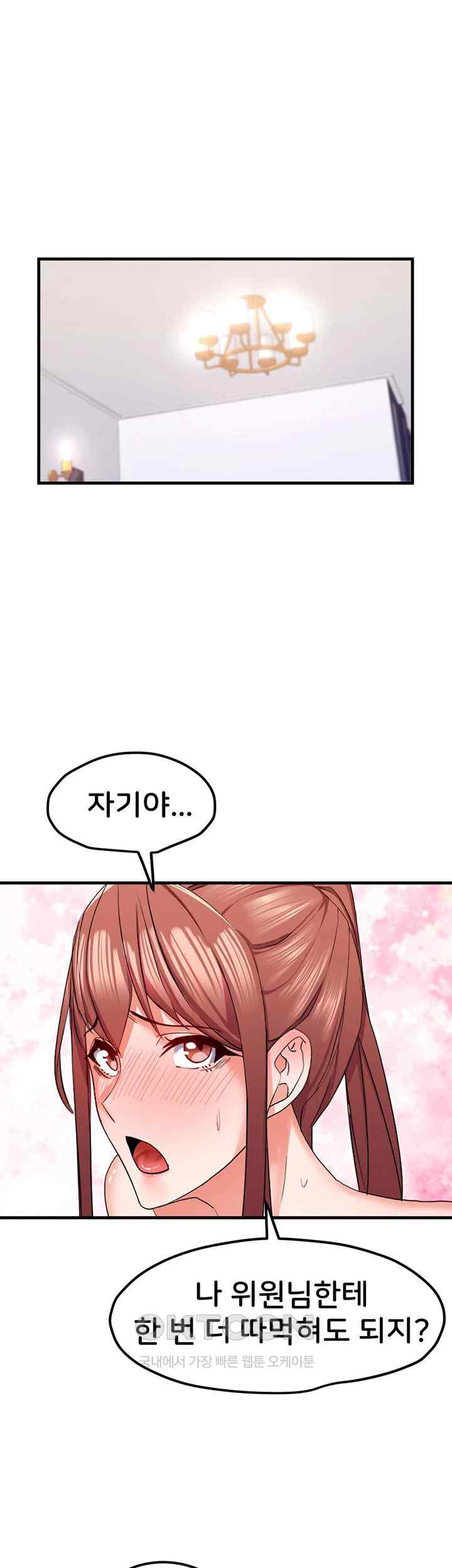 Sexual Guidance Officer Raw Chapter 9 image 22
