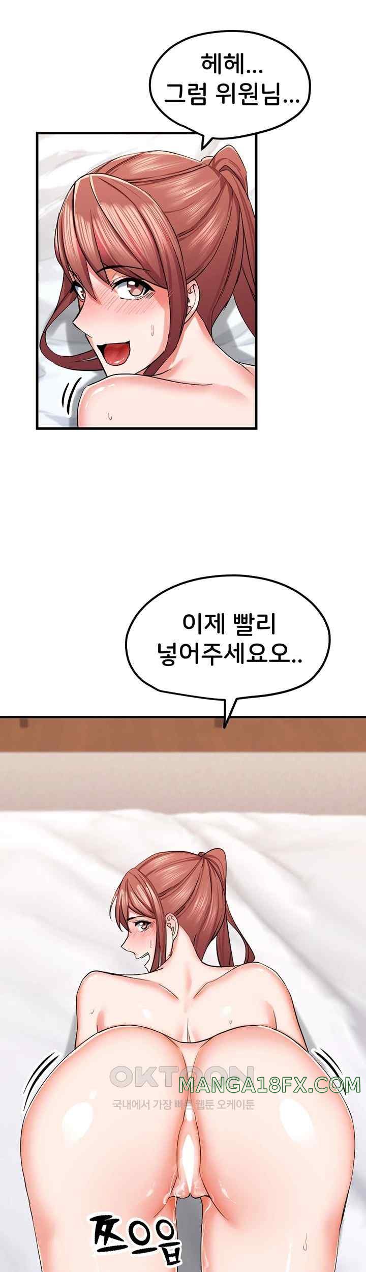 Sexual Guidance Officer Raw Chapter 9 image 24