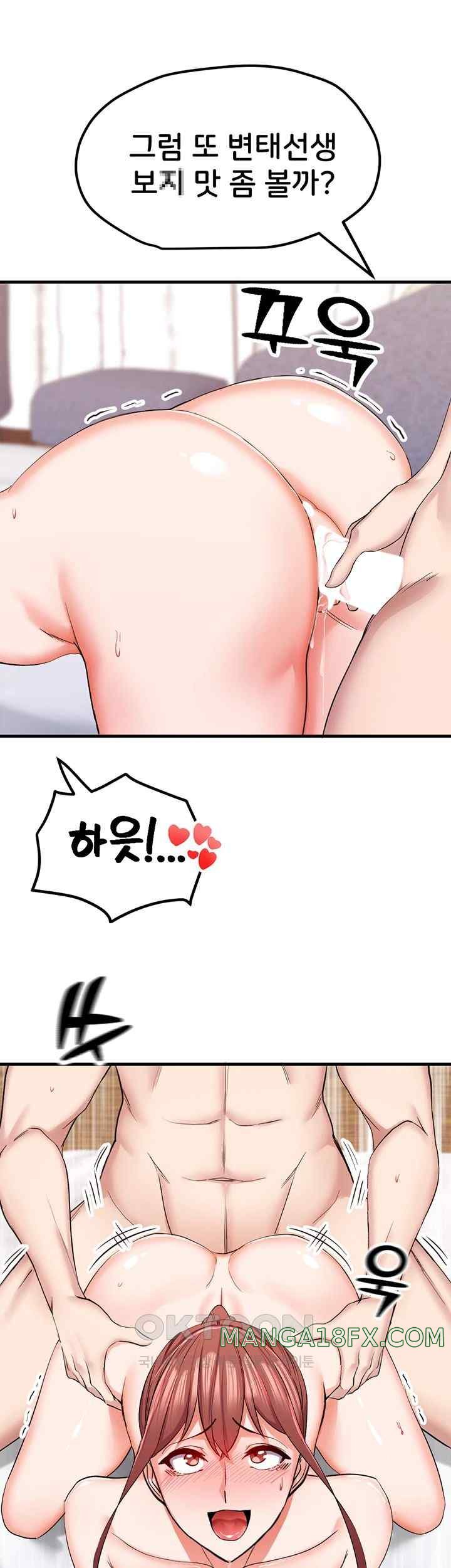 Sexual Guidance Officer Raw Chapter 9 image 27
