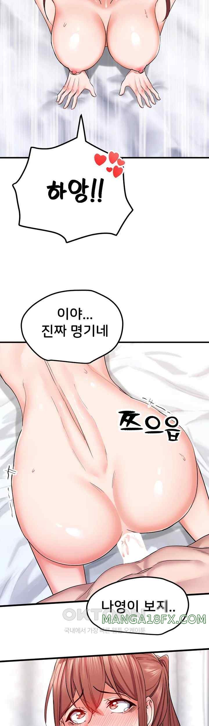Sexual Guidance Officer Raw Chapter 9 image 28
