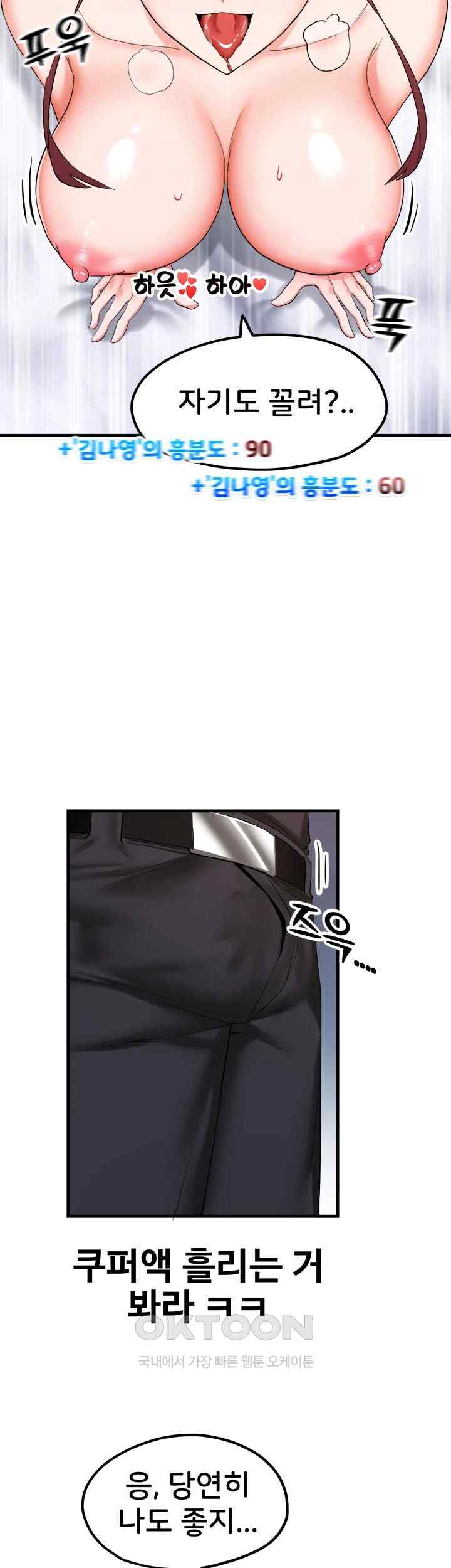 Sexual Guidance Officer Raw Chapter 9 image 33