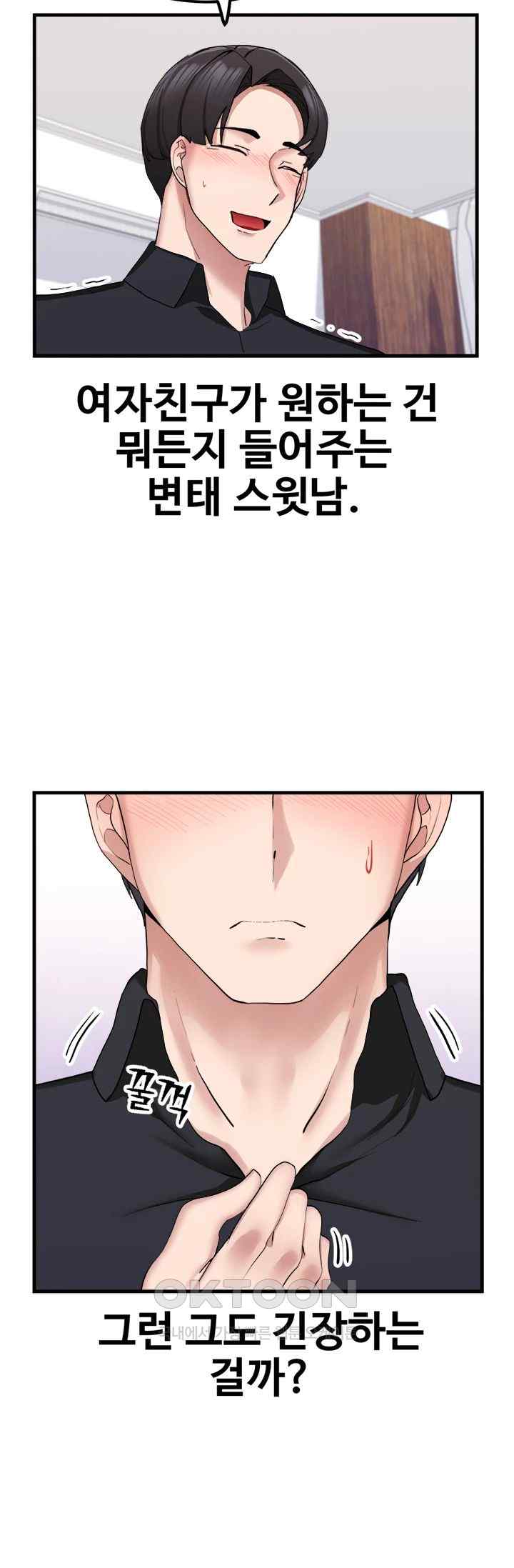 Sexual Guidance Officer Raw Chapter 9 image 34
