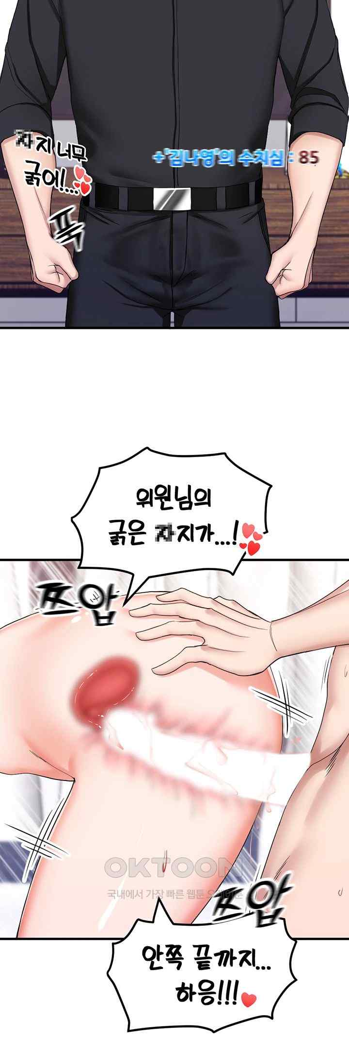 Sexual Guidance Officer Raw Chapter 9 image 38