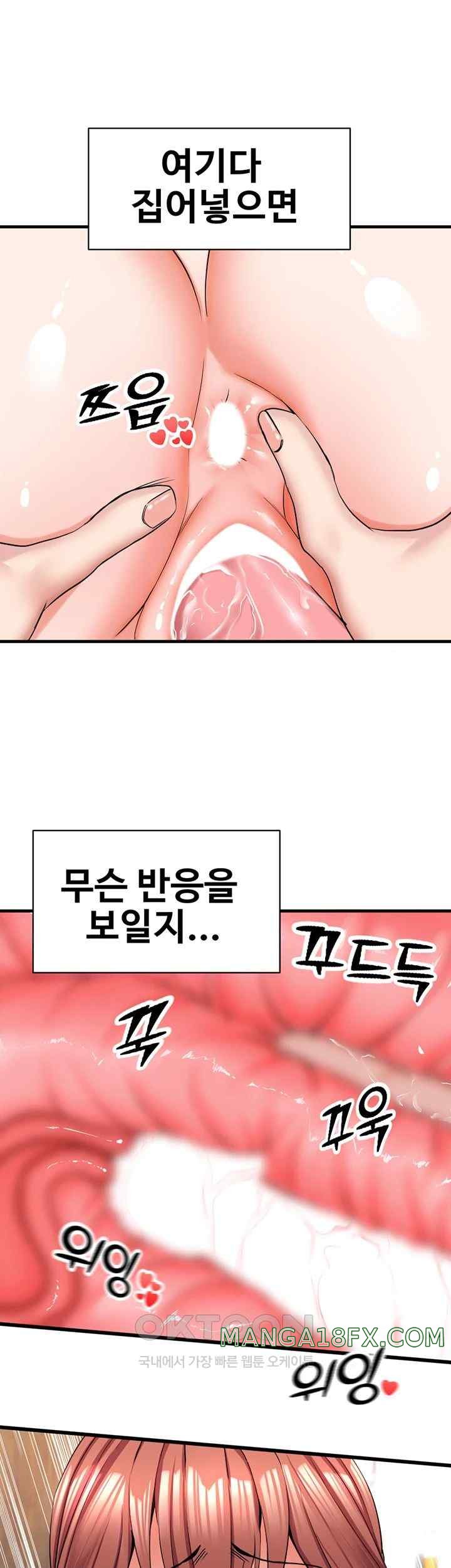 Sexual Guidance Officer Raw Chapter 9 image 4