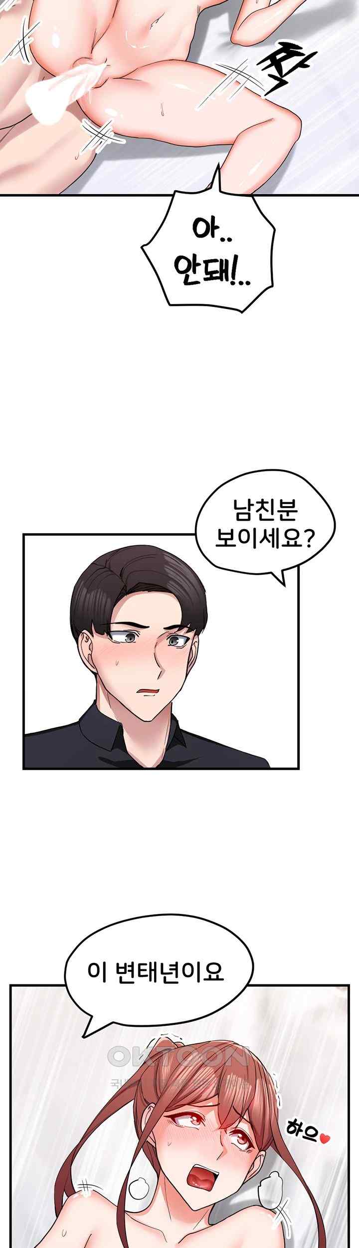 Sexual Guidance Officer Raw Chapter 9 image 54