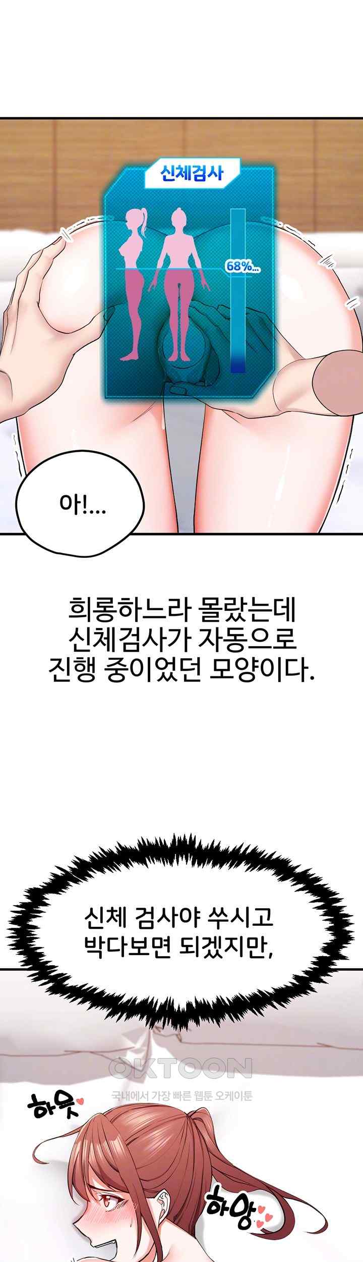 Sexual Guidance Officer Raw Chapter 9 image 8