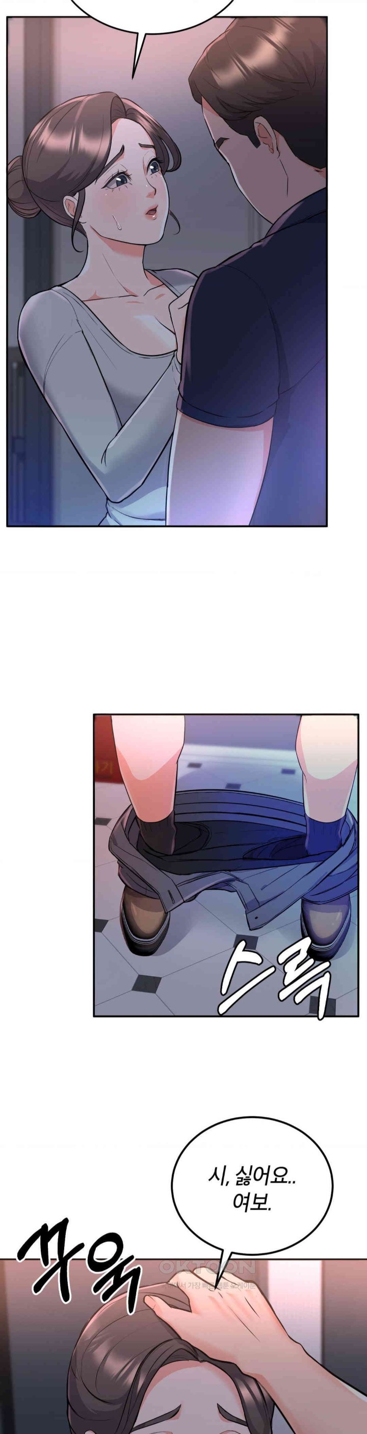 My Pillow Business Begins! Raw Chapter 10 image 11