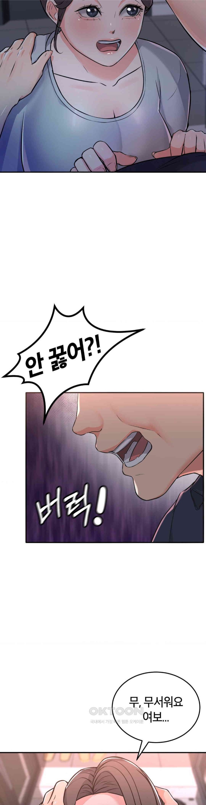 My Pillow Business Begins! Raw Chapter 10 image 12