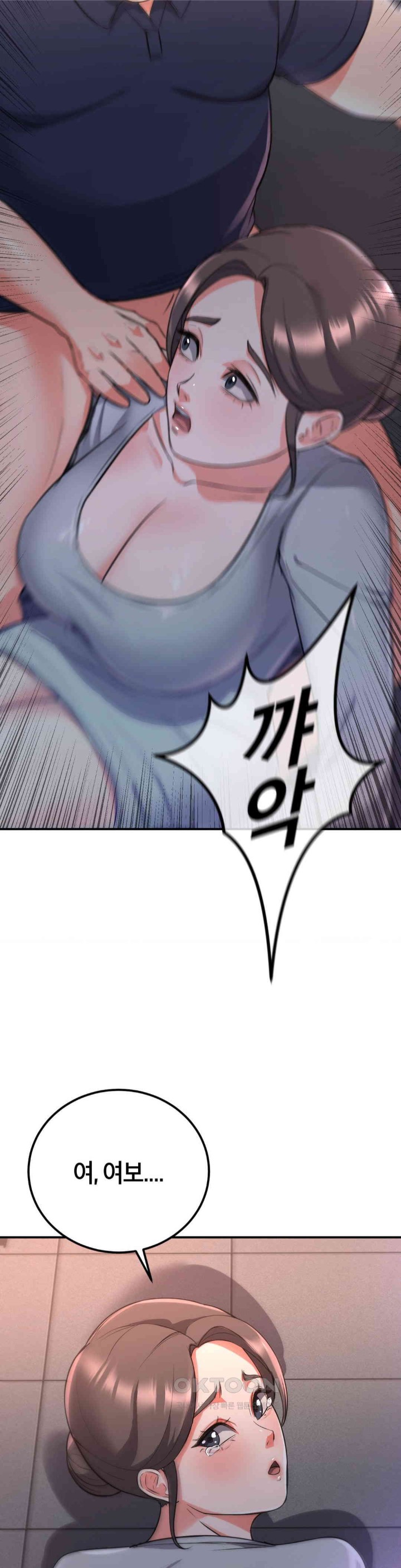 My Pillow Business Begins! Raw Chapter 10 image 17