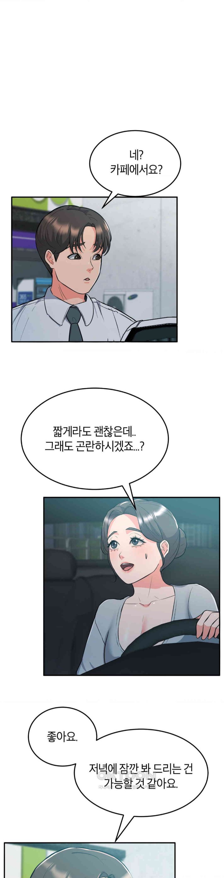 My Pillow Business Begins! Raw Chapter 10 image 1