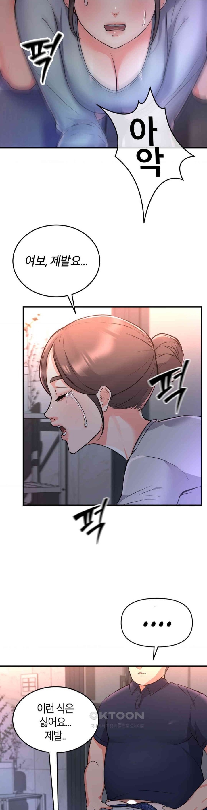 My Pillow Business Begins! Raw Chapter 10 image 21