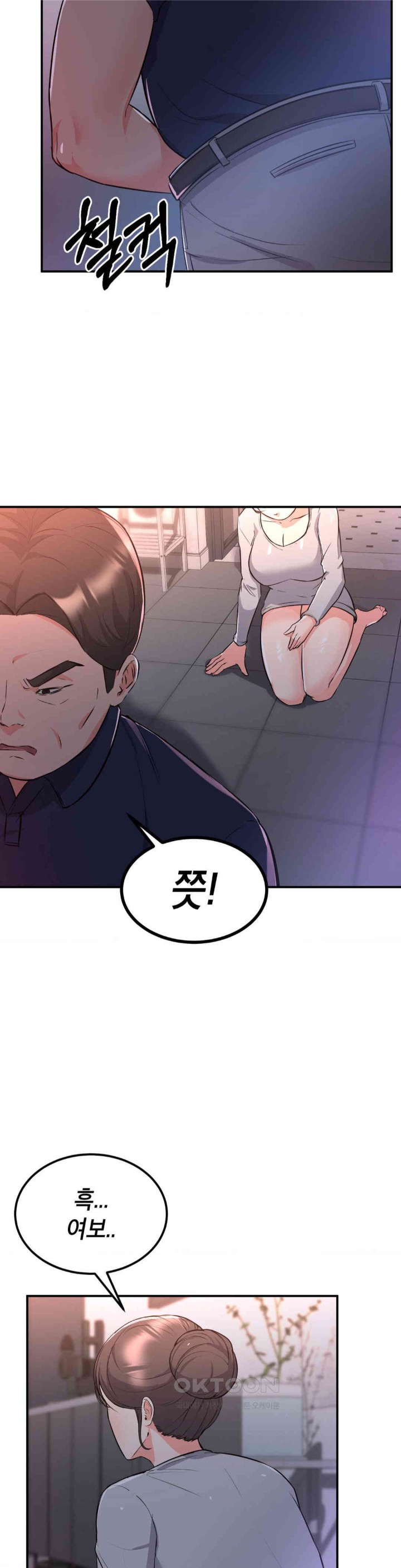 My Pillow Business Begins! Raw Chapter 10 image 23