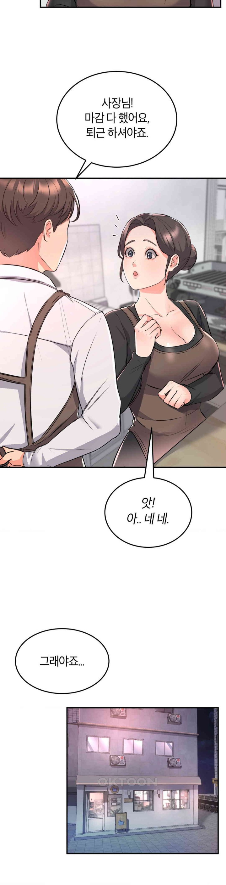 My Pillow Business Begins! Raw Chapter 10 image 25