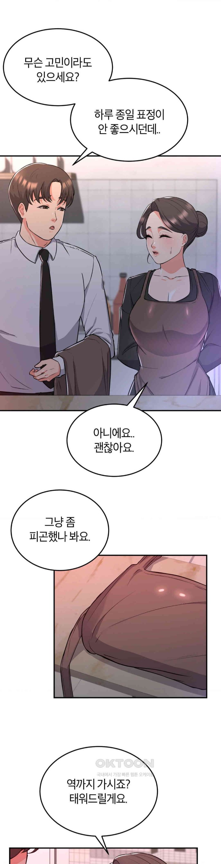 My Pillow Business Begins! Raw Chapter 10 image 26