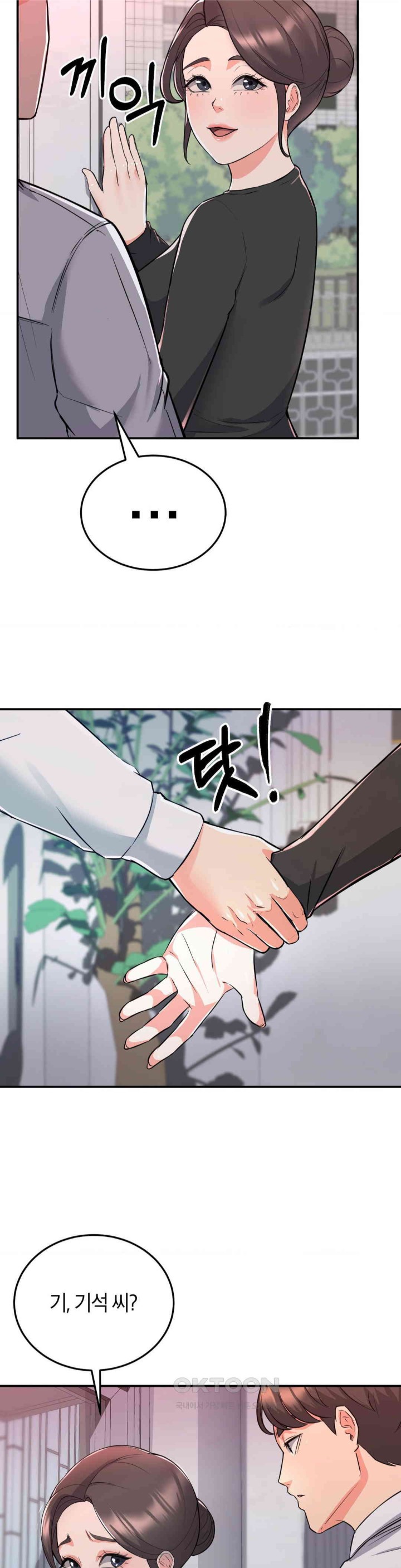 My Pillow Business Begins! Raw Chapter 10 image 27