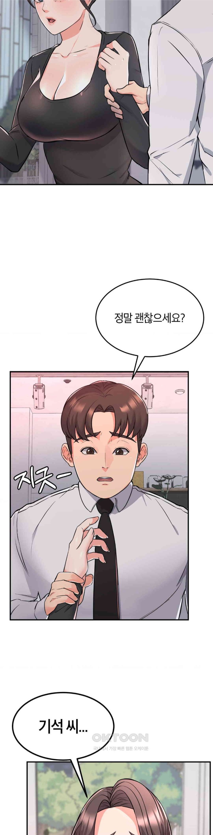 My Pillow Business Begins! Raw Chapter 10 image 28