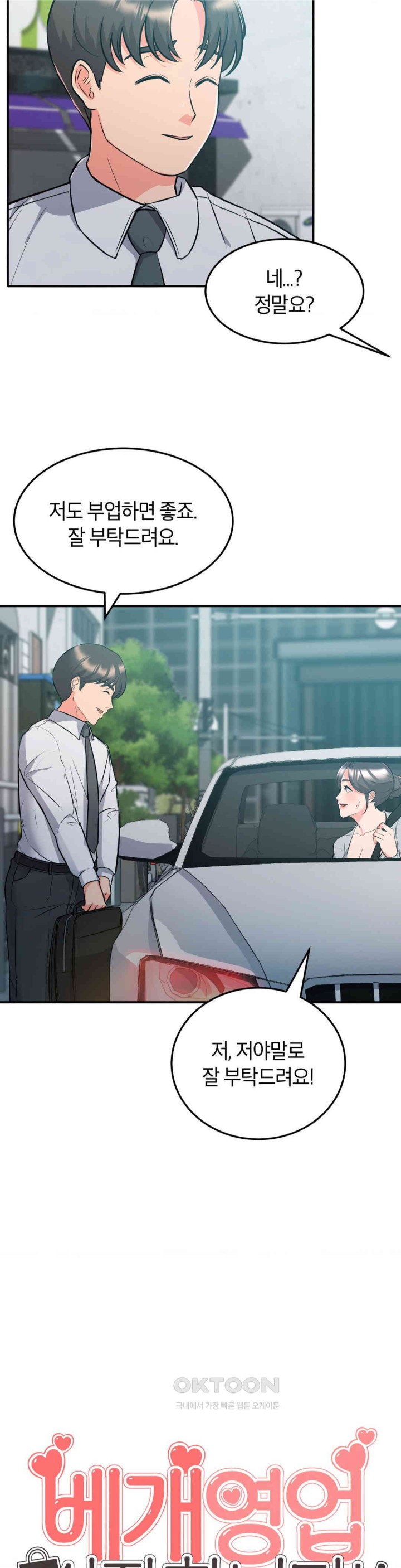 My Pillow Business Begins! Raw Chapter 10 image 2