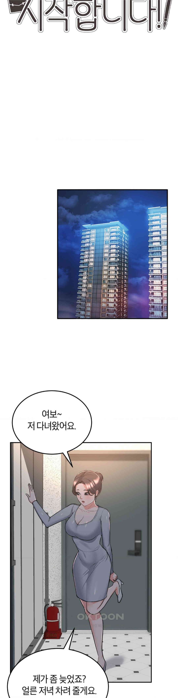 My Pillow Business Begins! Raw Chapter 10 image 3