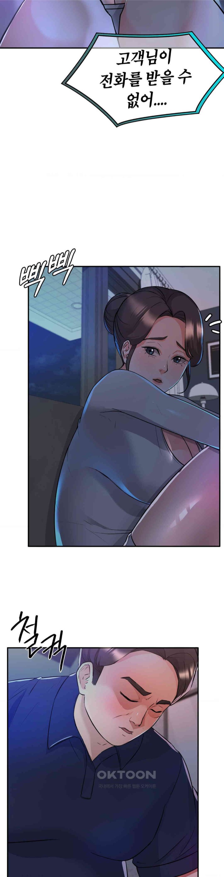 My Pillow Business Begins! Raw Chapter 10 image 7