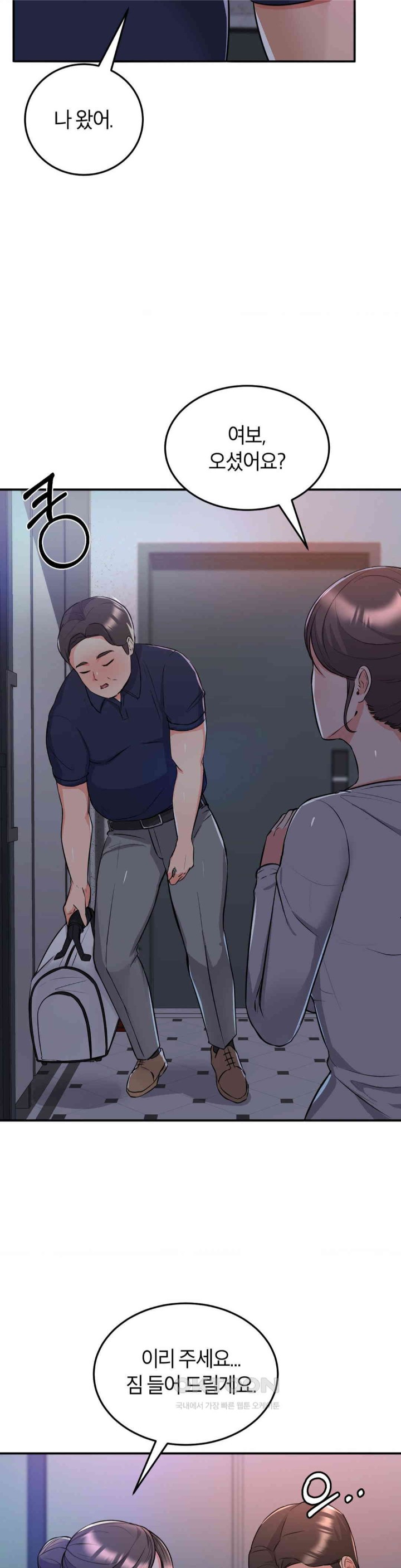 My Pillow Business Begins! Raw Chapter 10 image 8