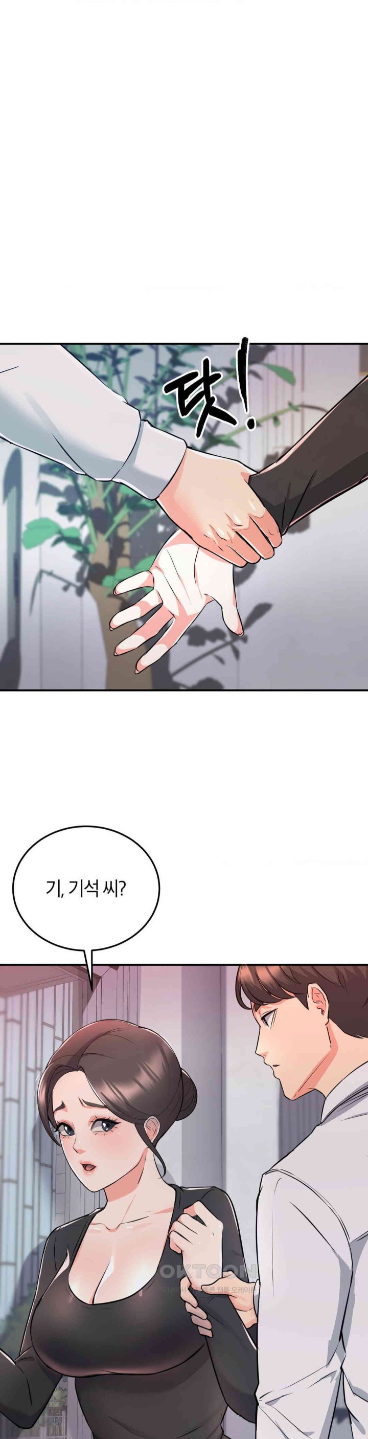 My Pillow Business Begins! Raw Chapter 11 image 0