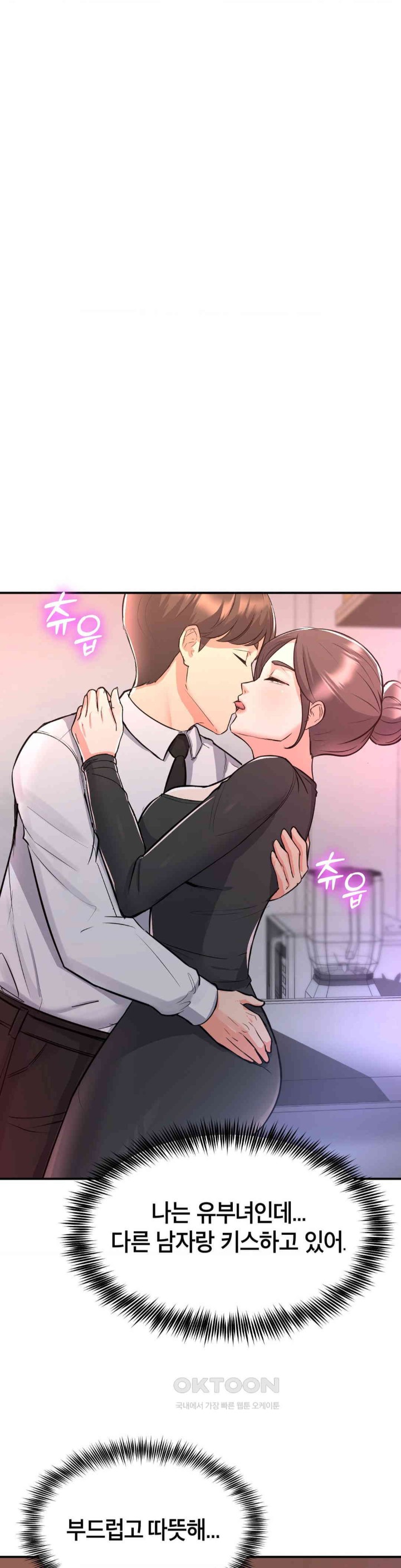 My Pillow Business Begins! Raw Chapter 11 image 14