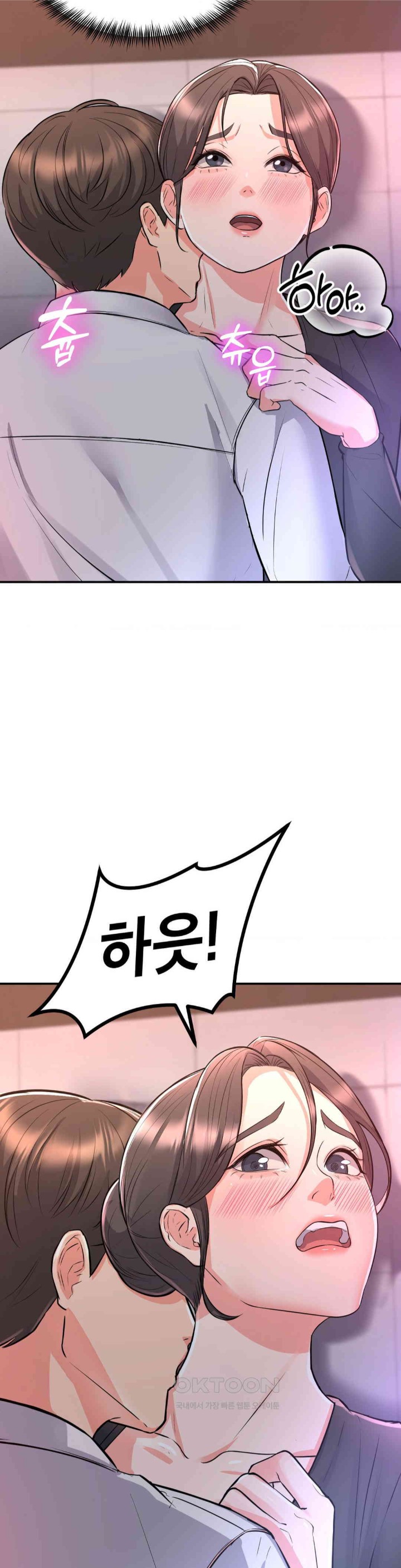 My Pillow Business Begins! Raw Chapter 11 image 15