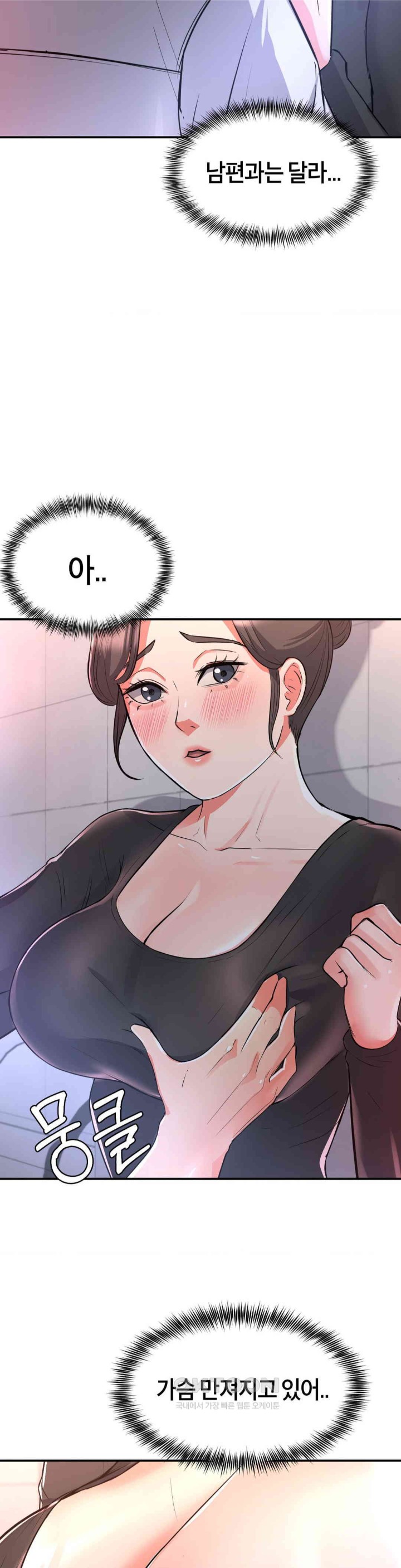 My Pillow Business Begins! Raw Chapter 11 image 16