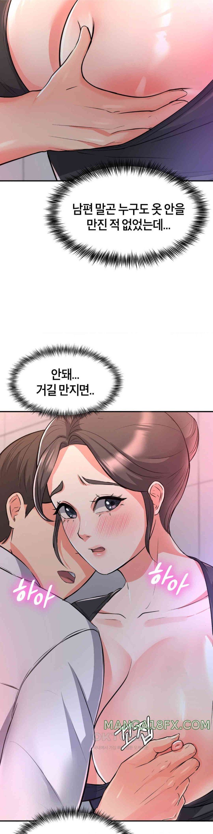 My Pillow Business Begins! Raw Chapter 11 image 17