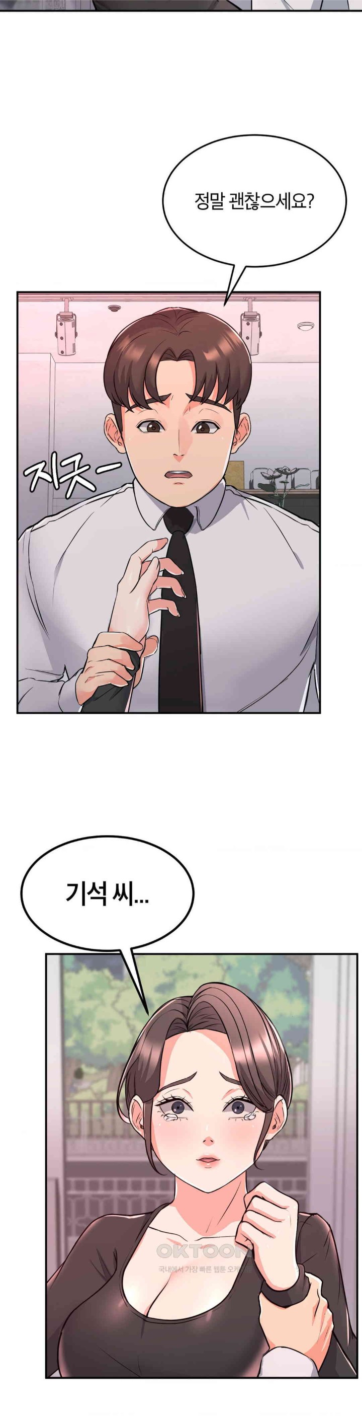 My Pillow Business Begins! Raw Chapter 11 image 1