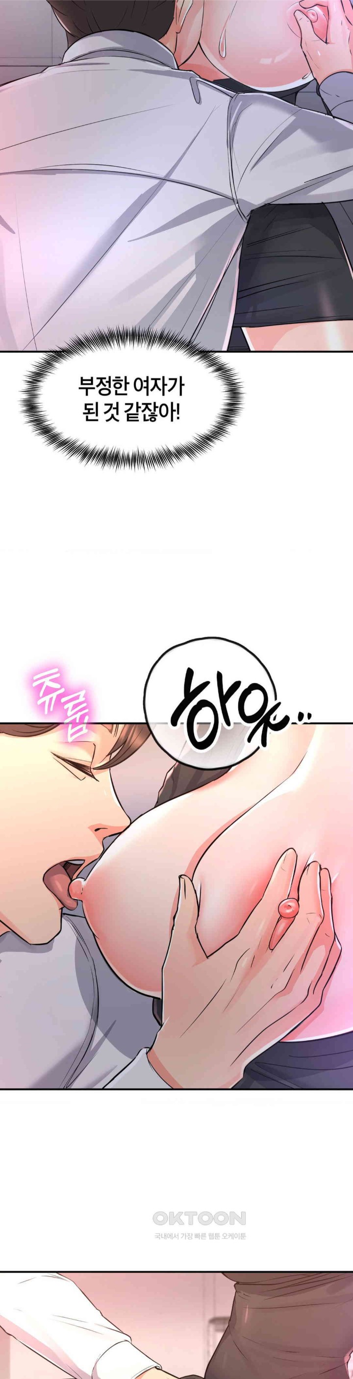 My Pillow Business Begins! Raw Chapter 11 image 19