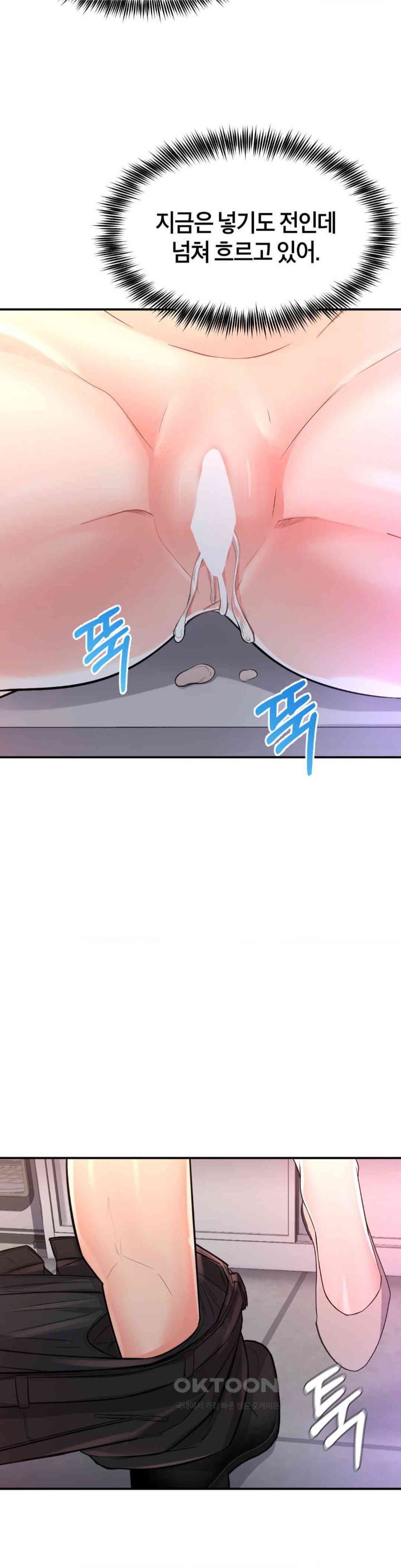 My Pillow Business Begins! Raw Chapter 11 image 22