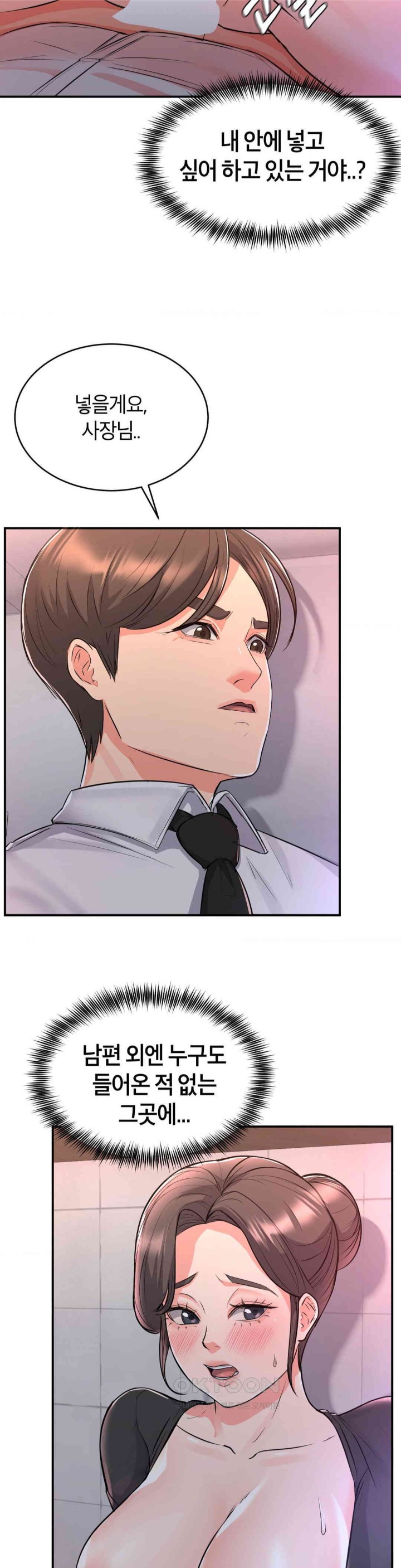My Pillow Business Begins! Raw Chapter 11 image 24