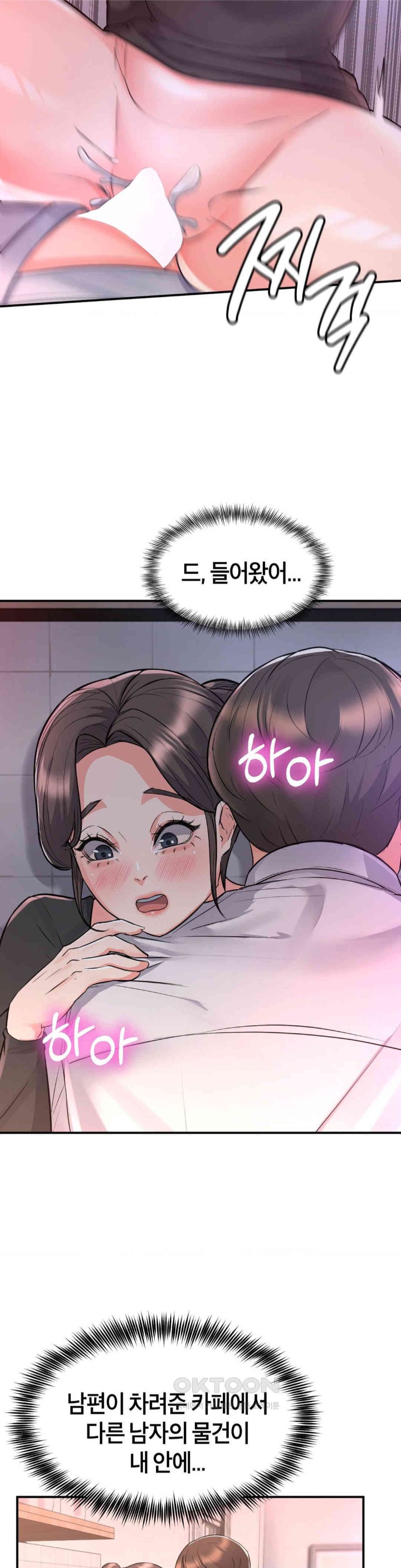 My Pillow Business Begins! Raw Chapter 11 image 26