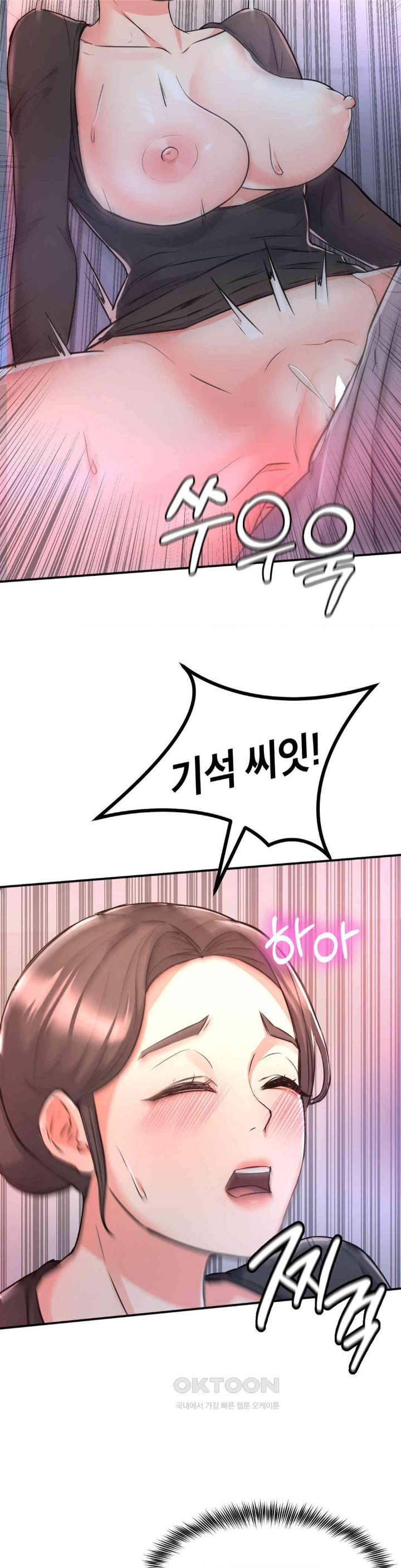 My Pillow Business Begins! Raw Chapter 11 image 28