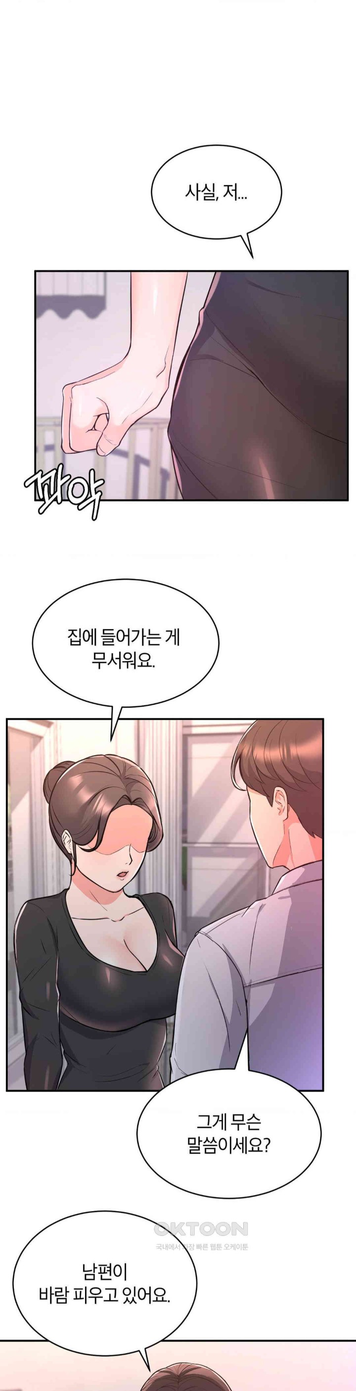 My Pillow Business Begins! Raw Chapter 11 image 2